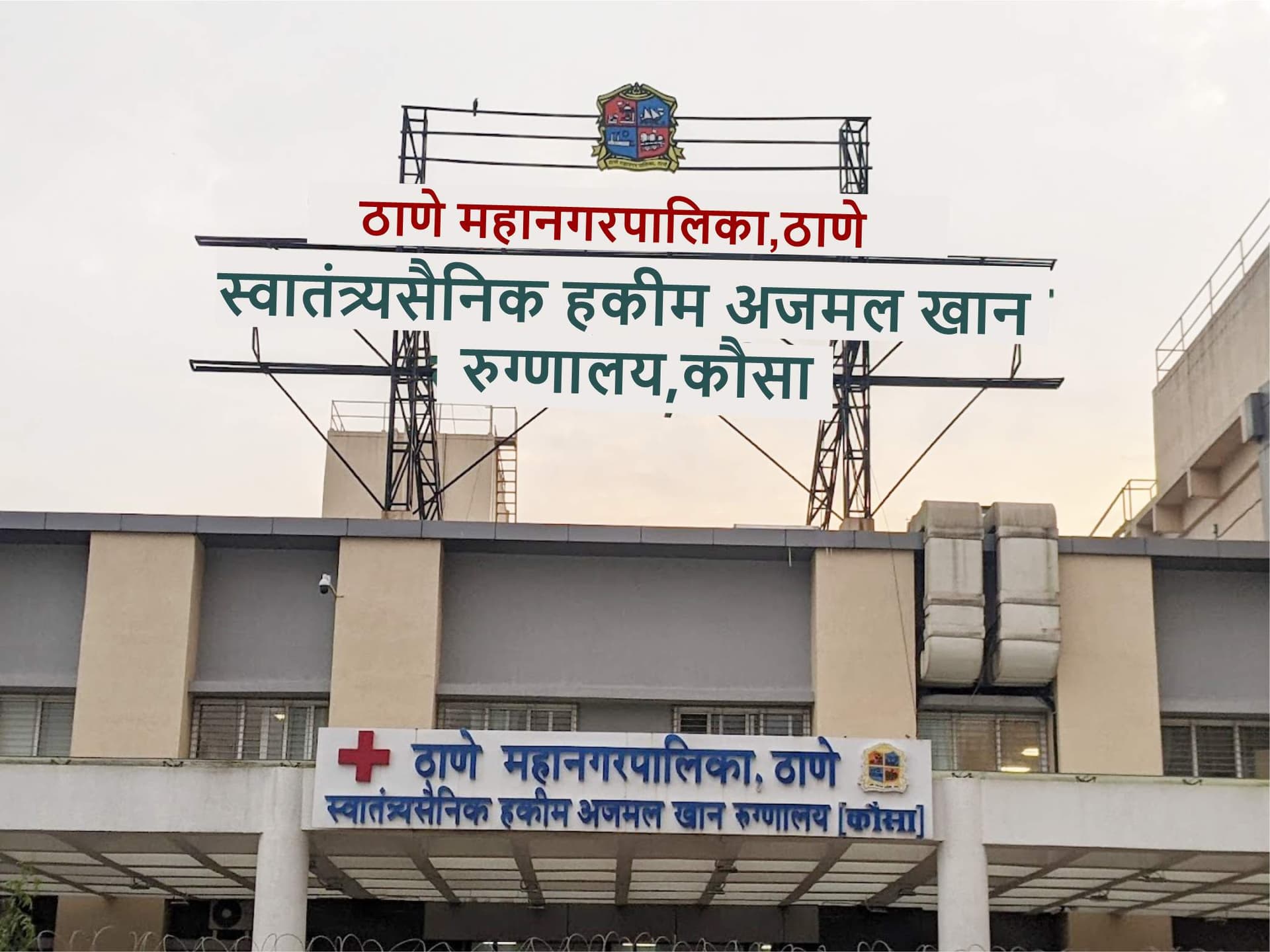 TMC Hospital
